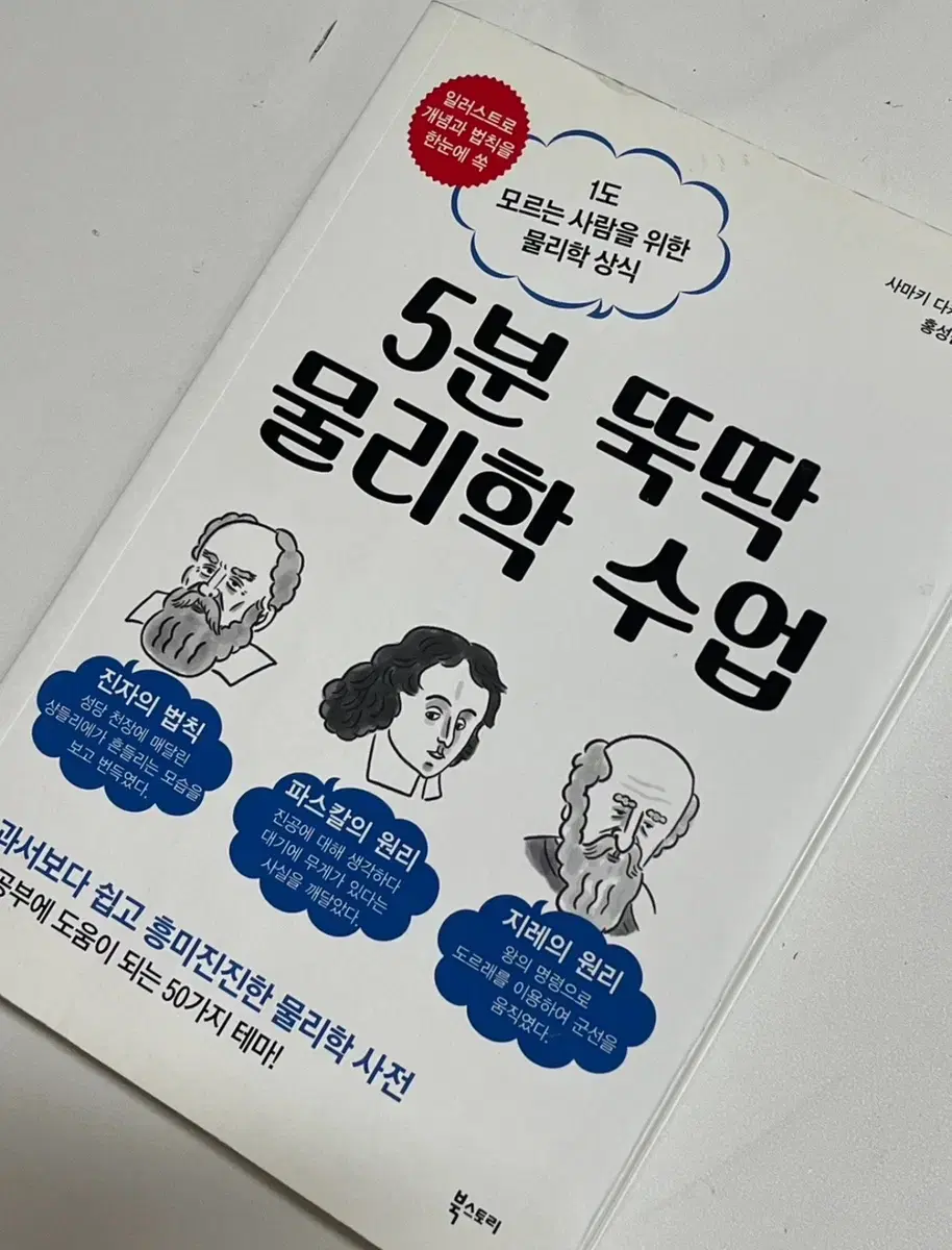 물리학 책 팔아요